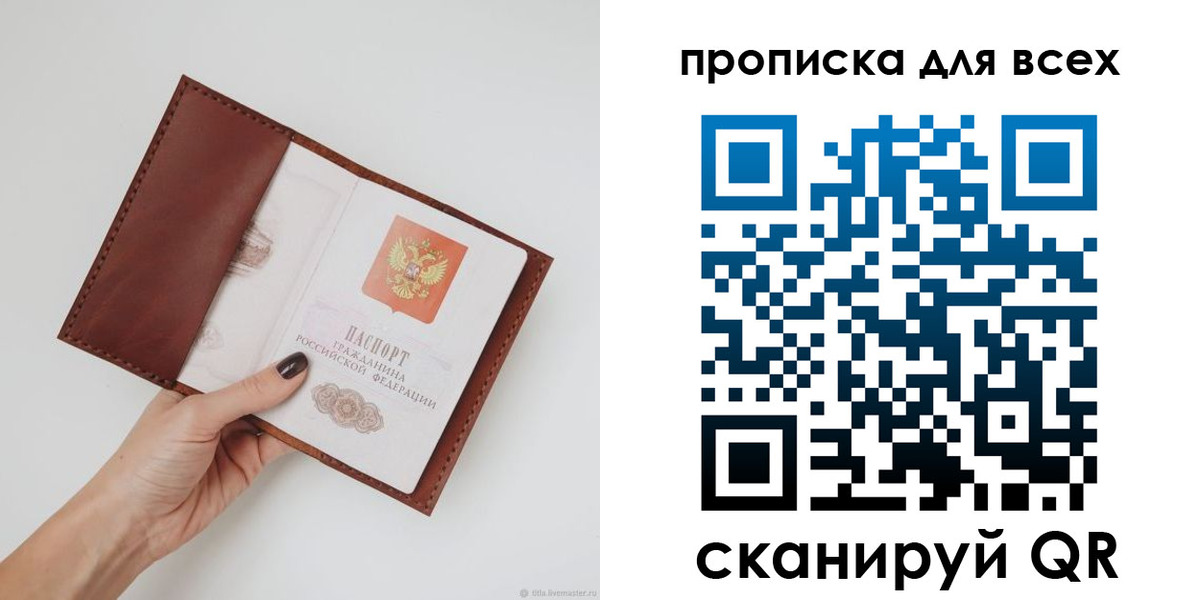 временная регистрация 2025 в Котласе