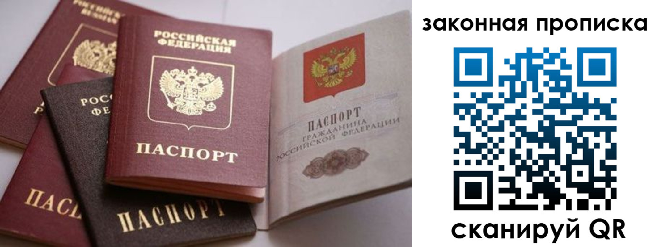 временная регистрация надежно в Котласе