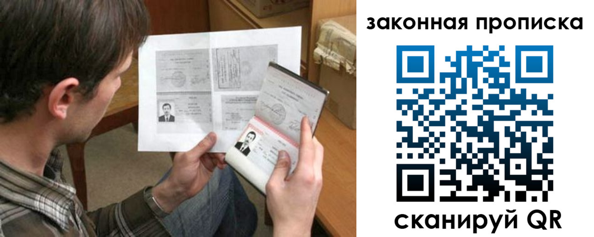 прописка регистрация в Котласе