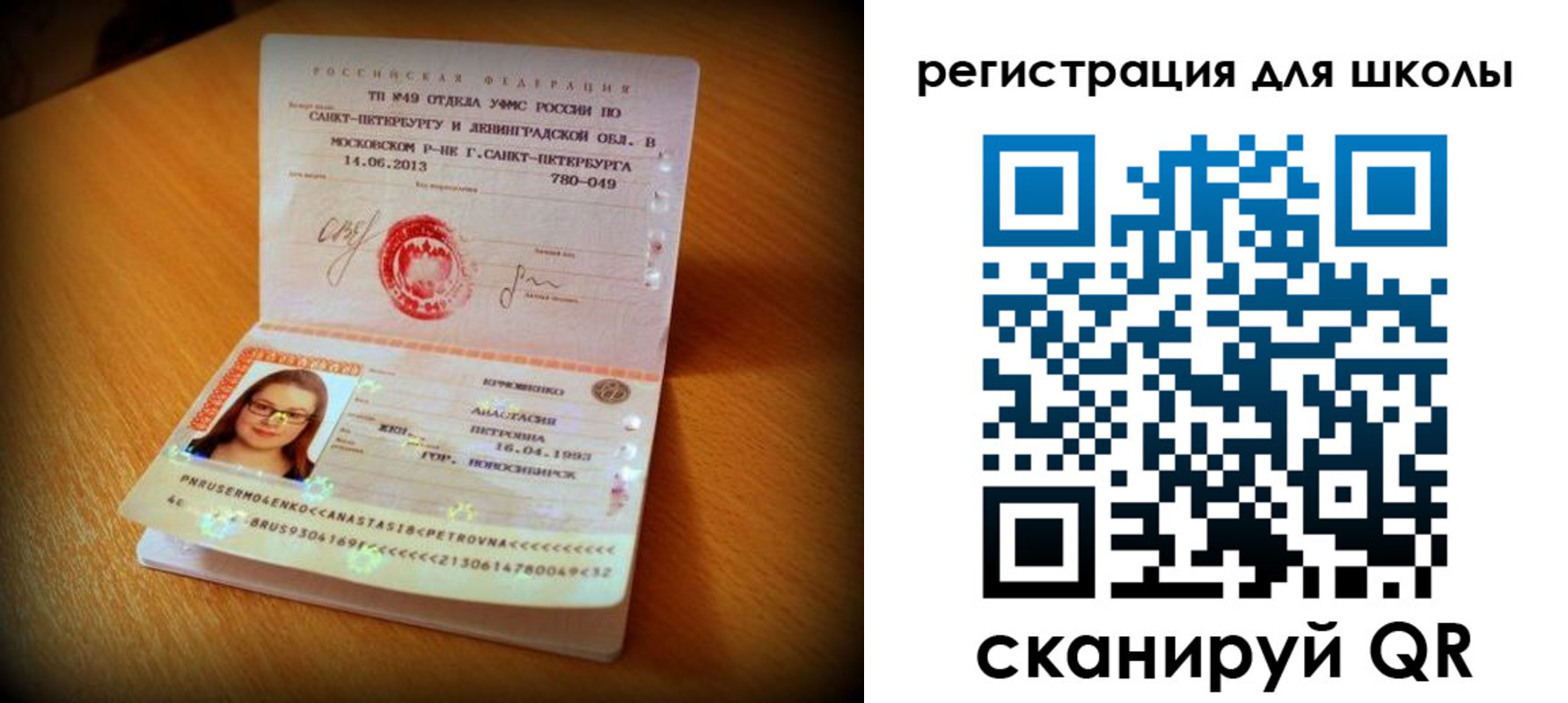 прописка в квартире в Котласе